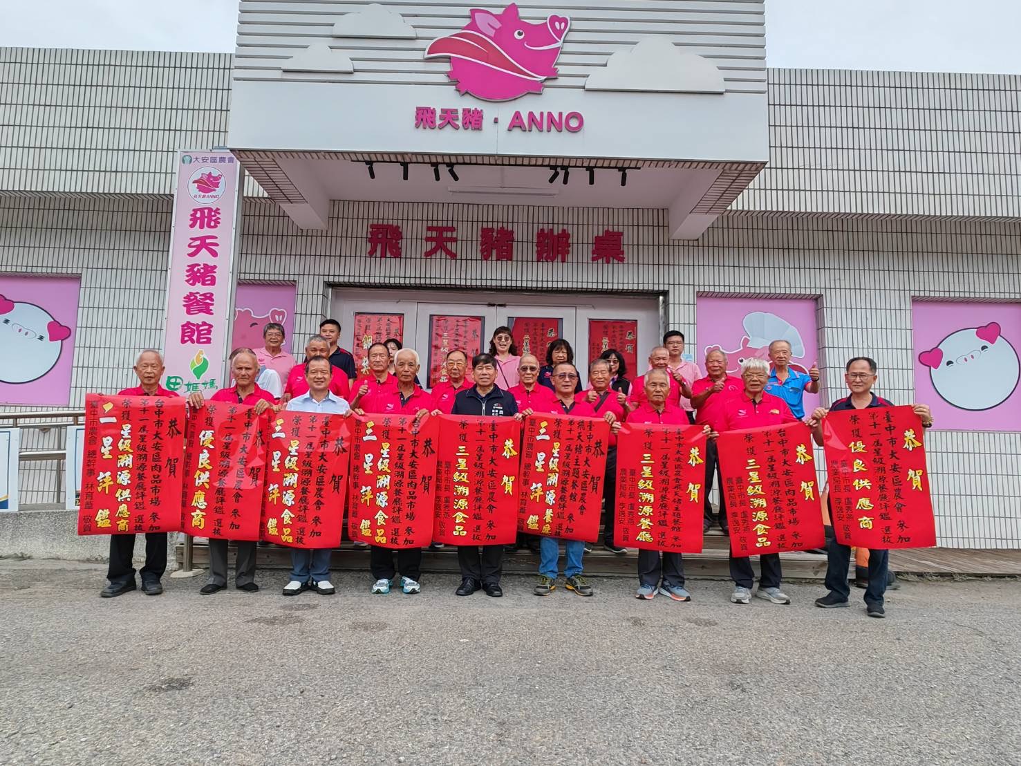 中市農業再傳捷報！　大安區勇奪AMOT三項殊榮 后里區榮獲優良供應商 農業局致贈紅榜祝賀