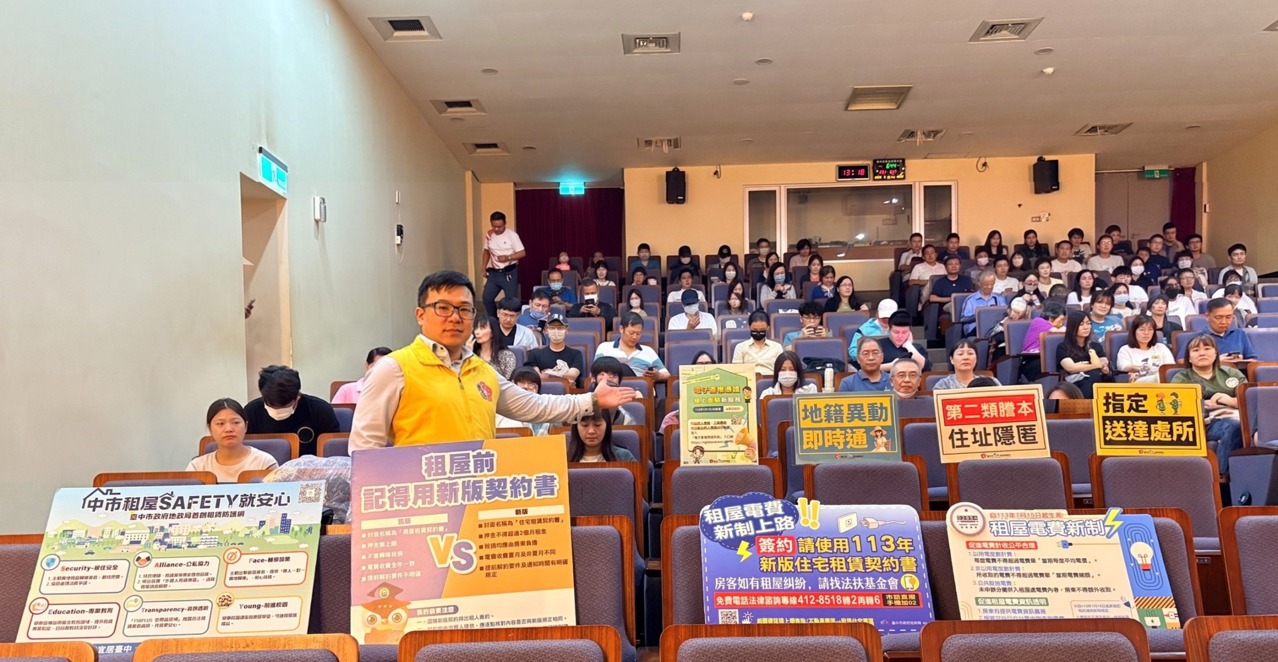 守護學子租屋權益! 中市地政局攜手中興地所前進校園 推廣租屋安全與防詐觀念 守護學子租屋權益! 中市地政局攜手中興地所前進校園 推廣租屋安全與防詐觀念