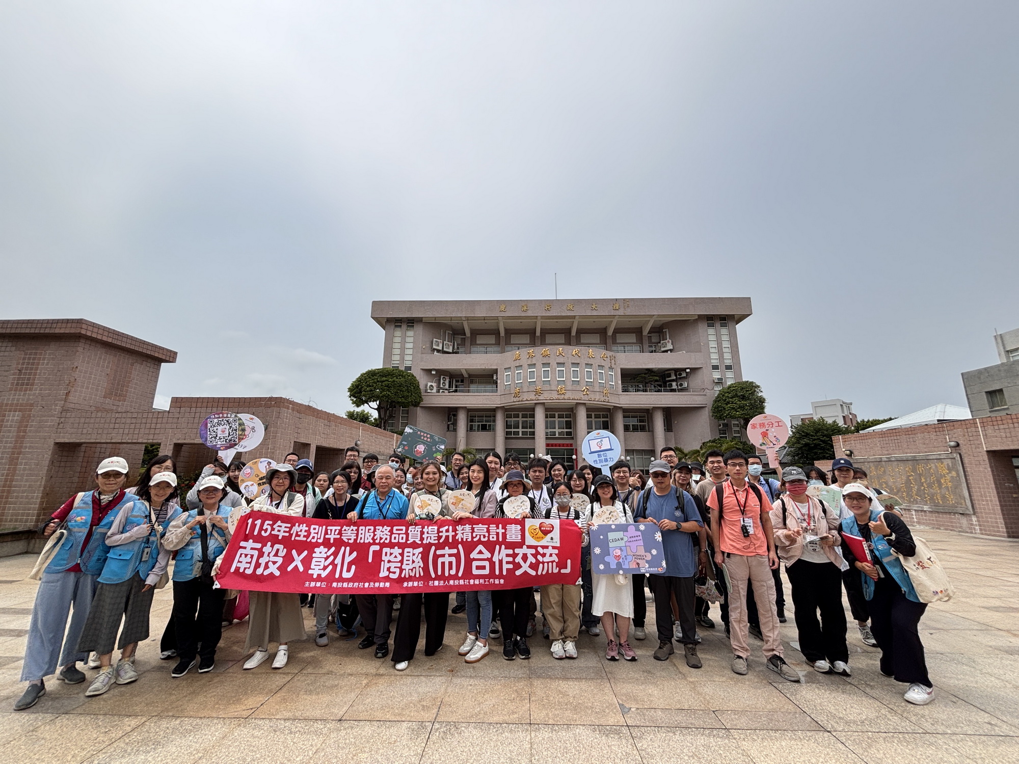 投縣府跨出縣界赴彰化取經　讓性別平等走得更遠