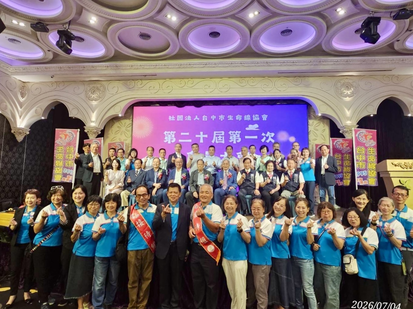 生命線協會感恩餐會　中市府感謝志工溫暖守護市民