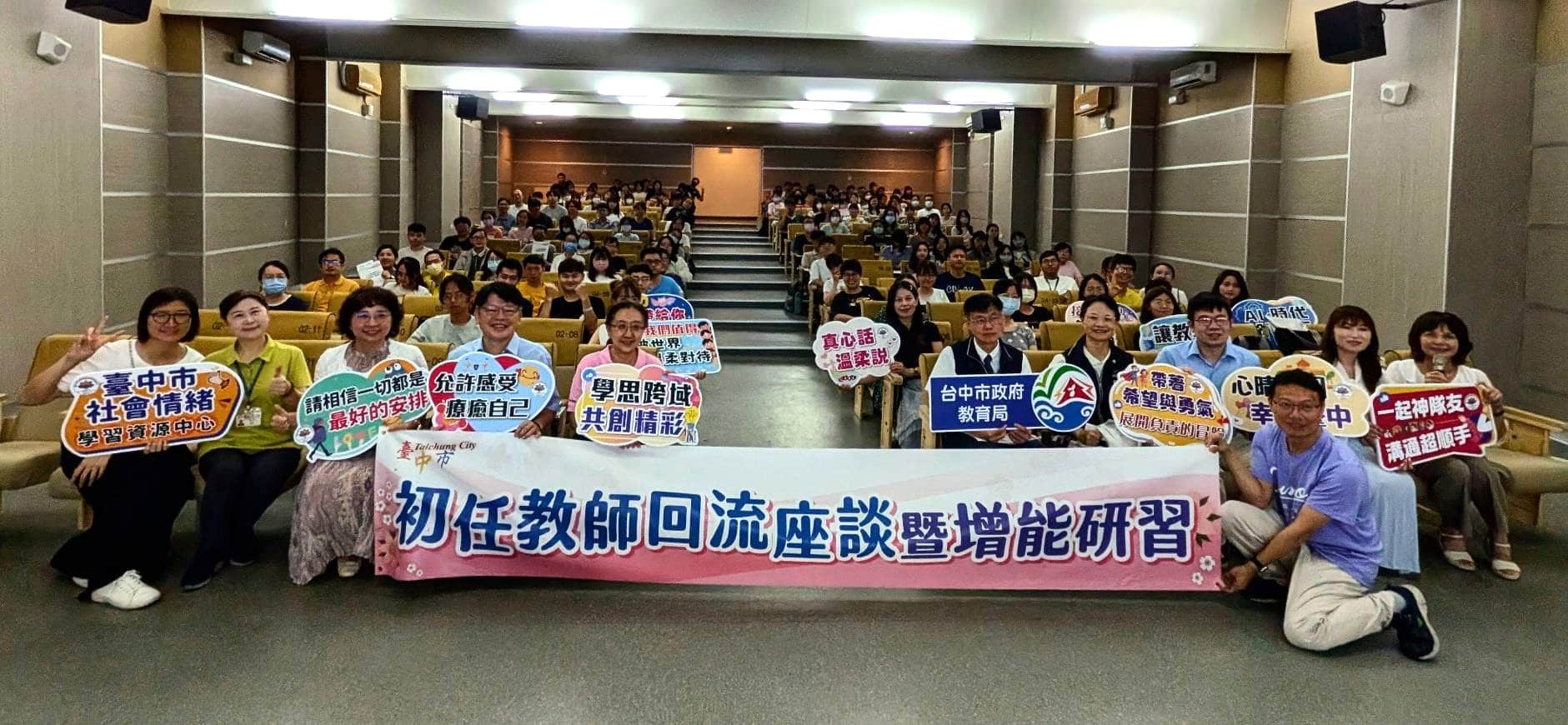 中市舉辦新進教師專業培訓 教育局長出席力挺新進教師 中市舉辦新進教師專業培訓 教育局長出席力挺新進教師