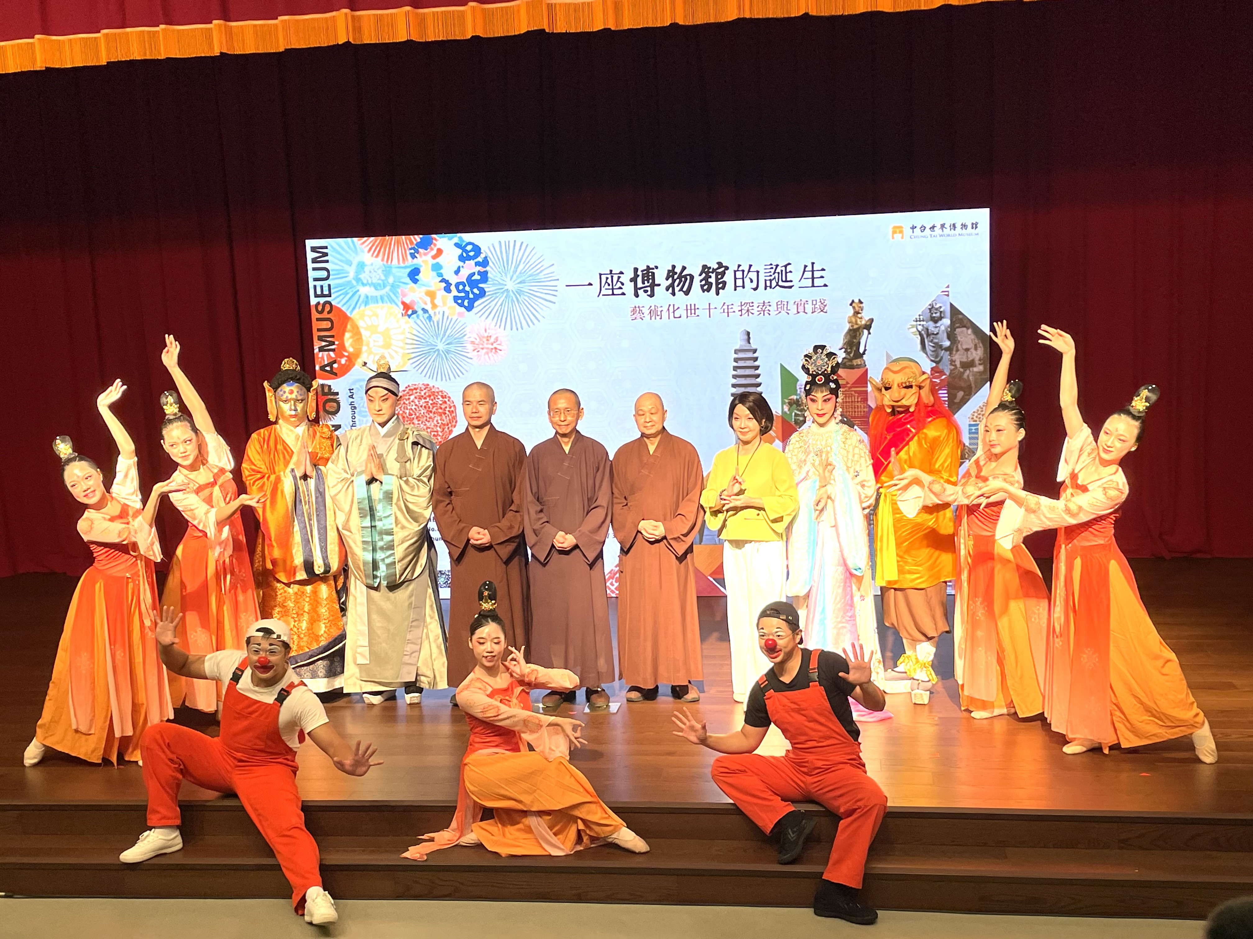 「一座博物館的誕生　藝術化世十年探索與實踐」中台世界博物館十週年特展　8月4日盛大登場 thumbnail
