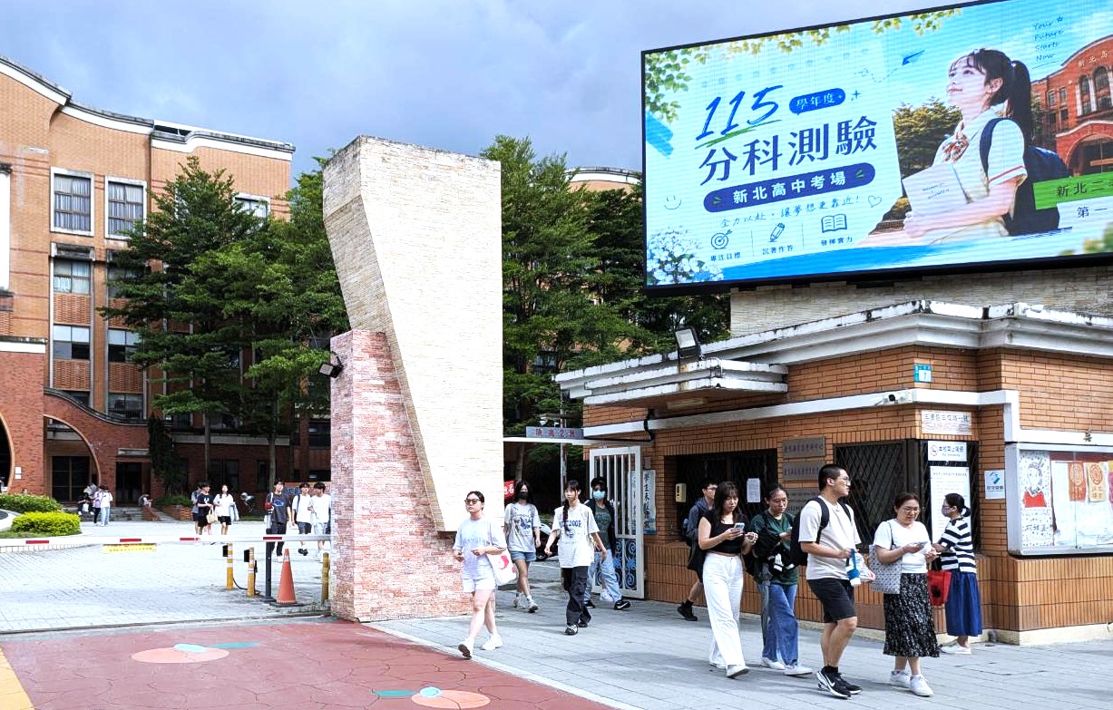 115學年度大學分科測驗登場　新北市考生到考率89%