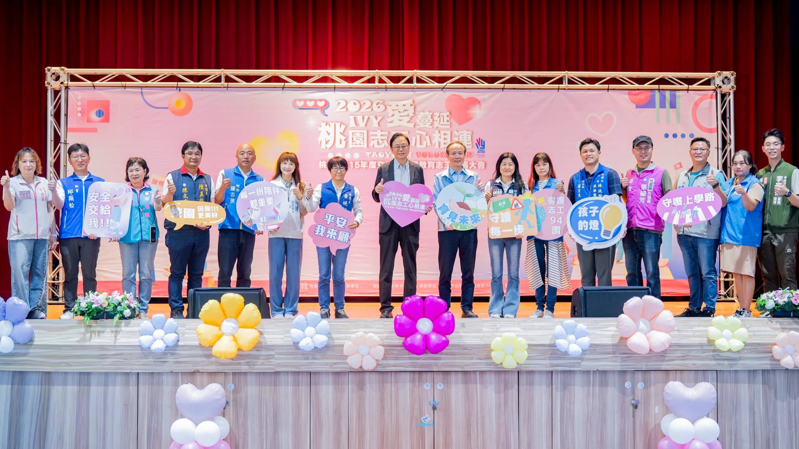 桃園交通導護暨教育類志工表揚　張善政肯定守護學童安心上下學貢獻