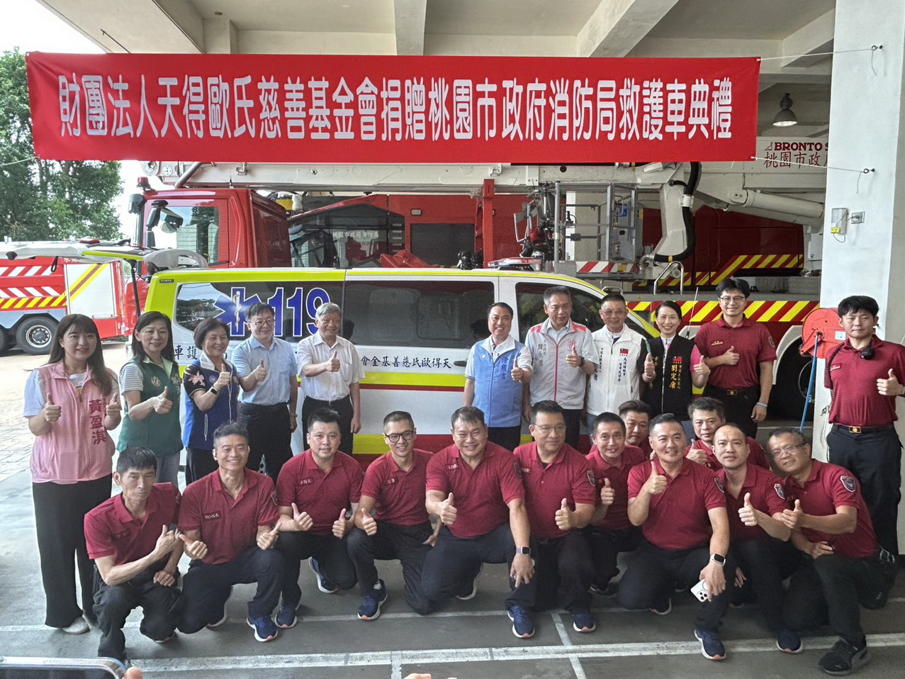 打造移動安全防線 天得歐氏慈善基金會捐贈救護車 提升埔心地區救護量能