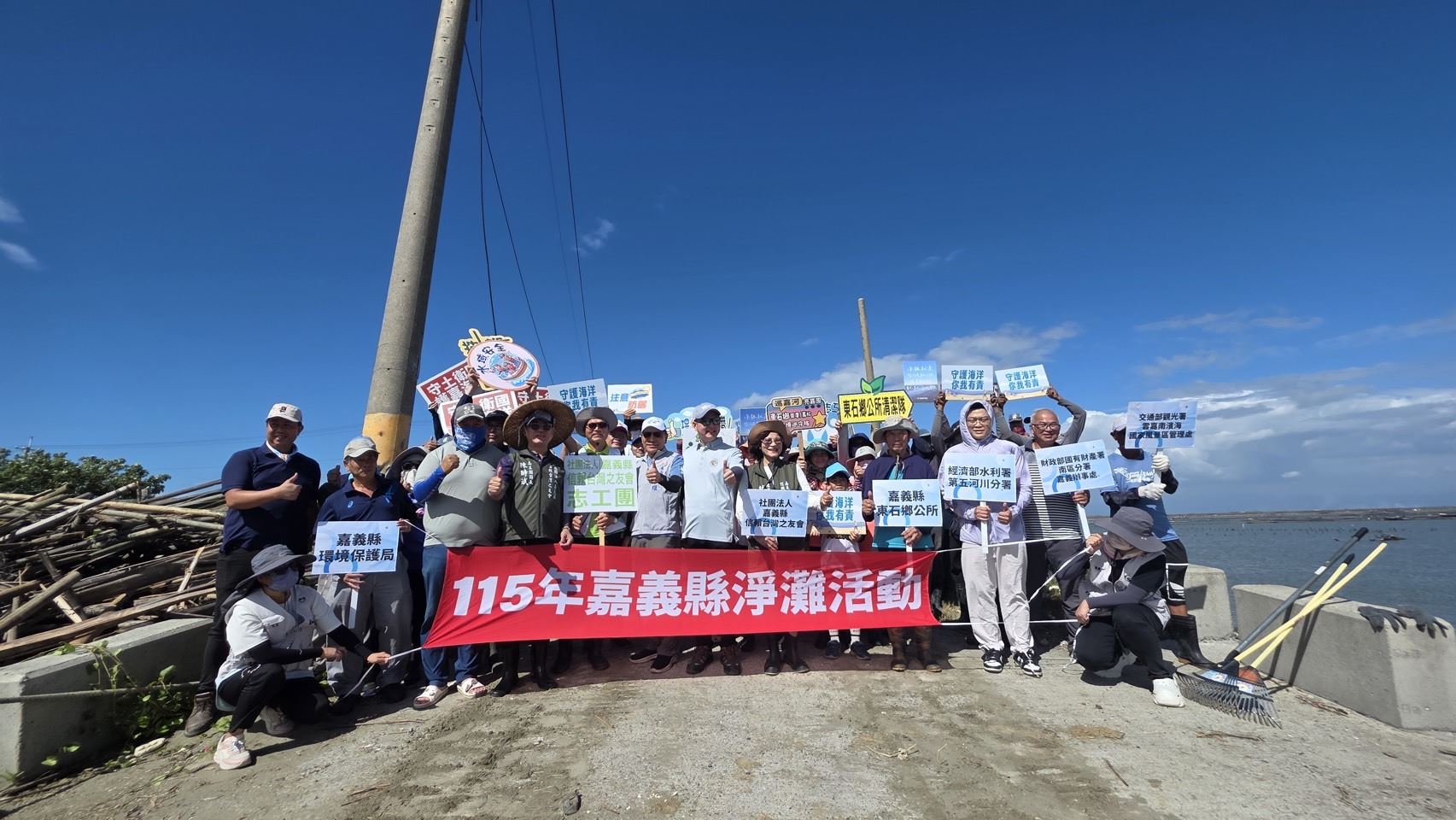 嘉義縣環保局「海陸齊心」串聯海岸環境清潔行動 嘉義縣環保局「海陸齊心」串聯海岸環境清潔行動