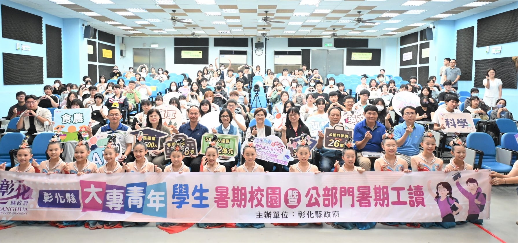 青年返鄉　地方共好　彰化縣大專學生暑期校園暨公部門暑期工讀啟動