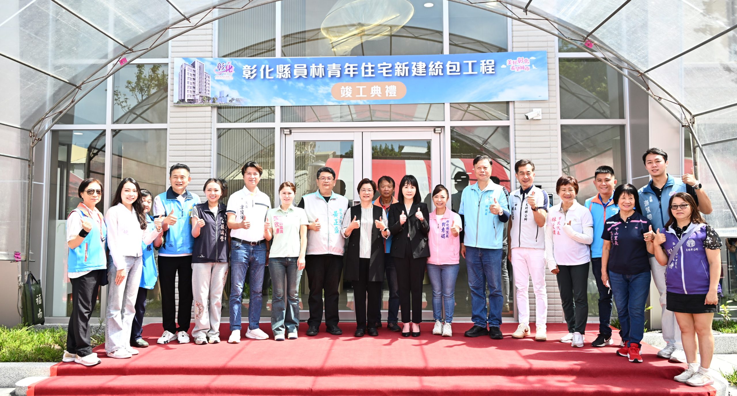 彰化縣首座青年住宅竣工　員林青宅打造青年安居新典範