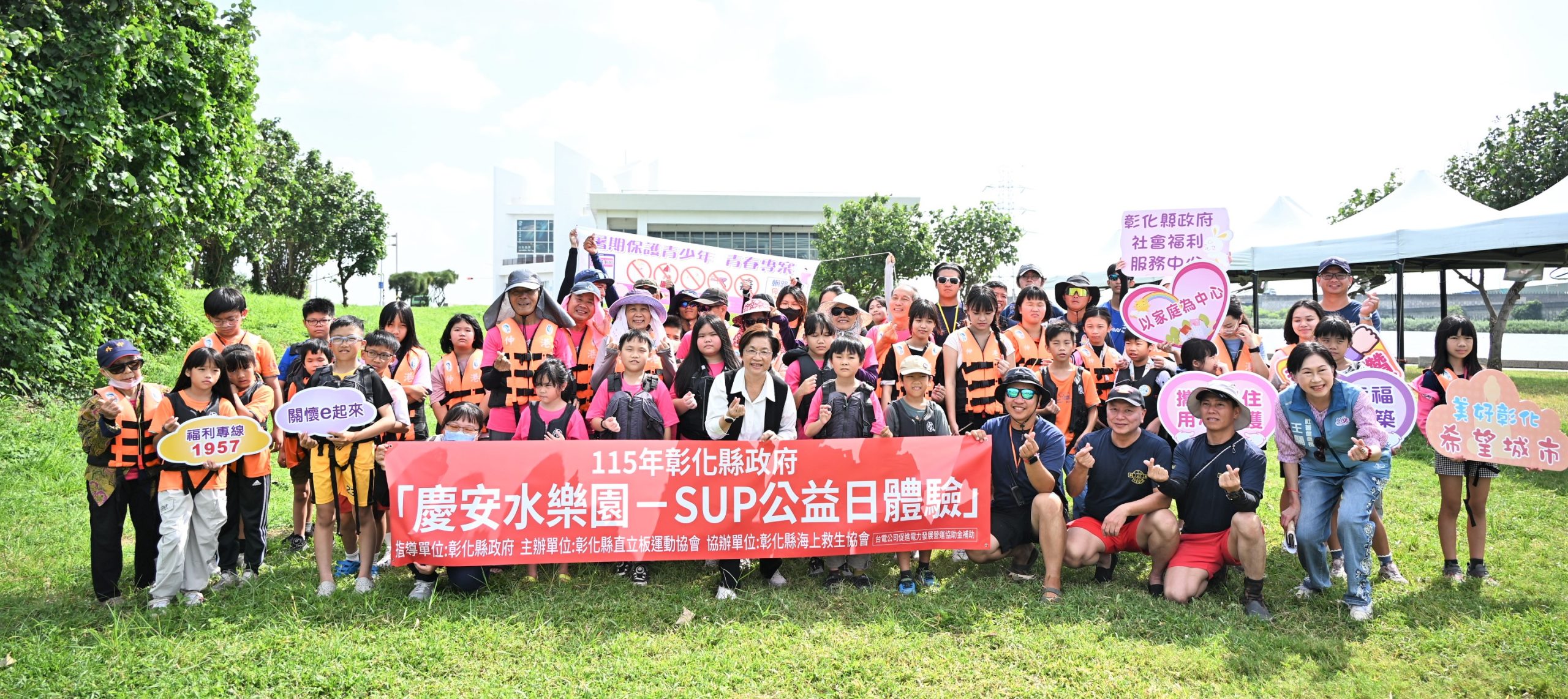 公私協力推動家庭支持 彰化SUP公益日陪伴親子歡度夏日時光