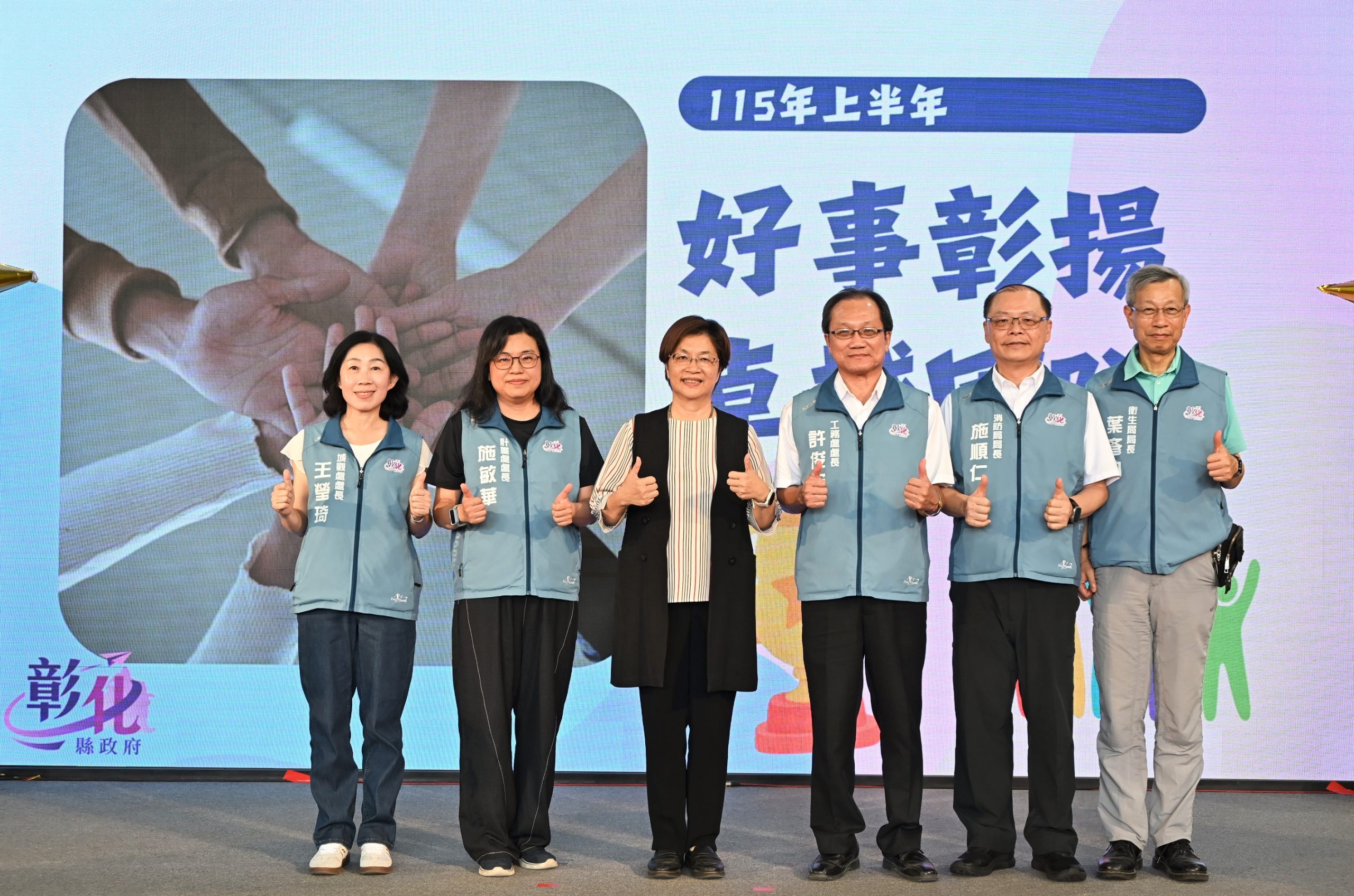彰縣府好事彰揚暨績優員工頒獎　激勵同仁為縣民提供更好的服務