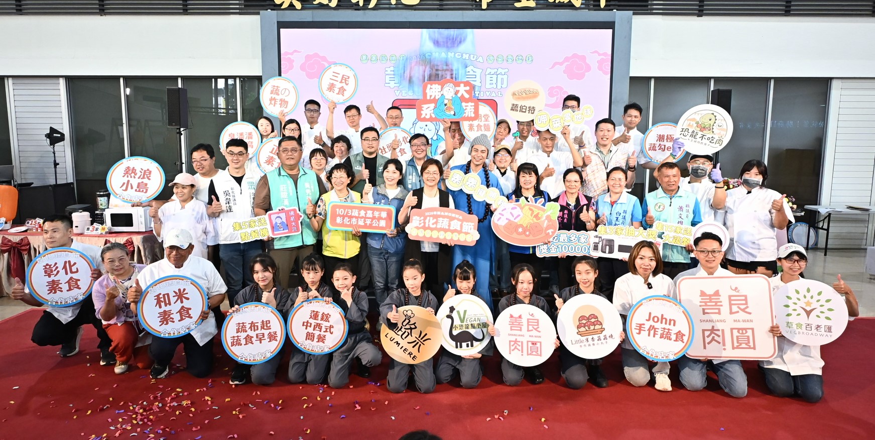 2026彰化蔬食節開跑!跟著「佛系大蔬」來呷菜 集章挑戰1萬元最高獎金