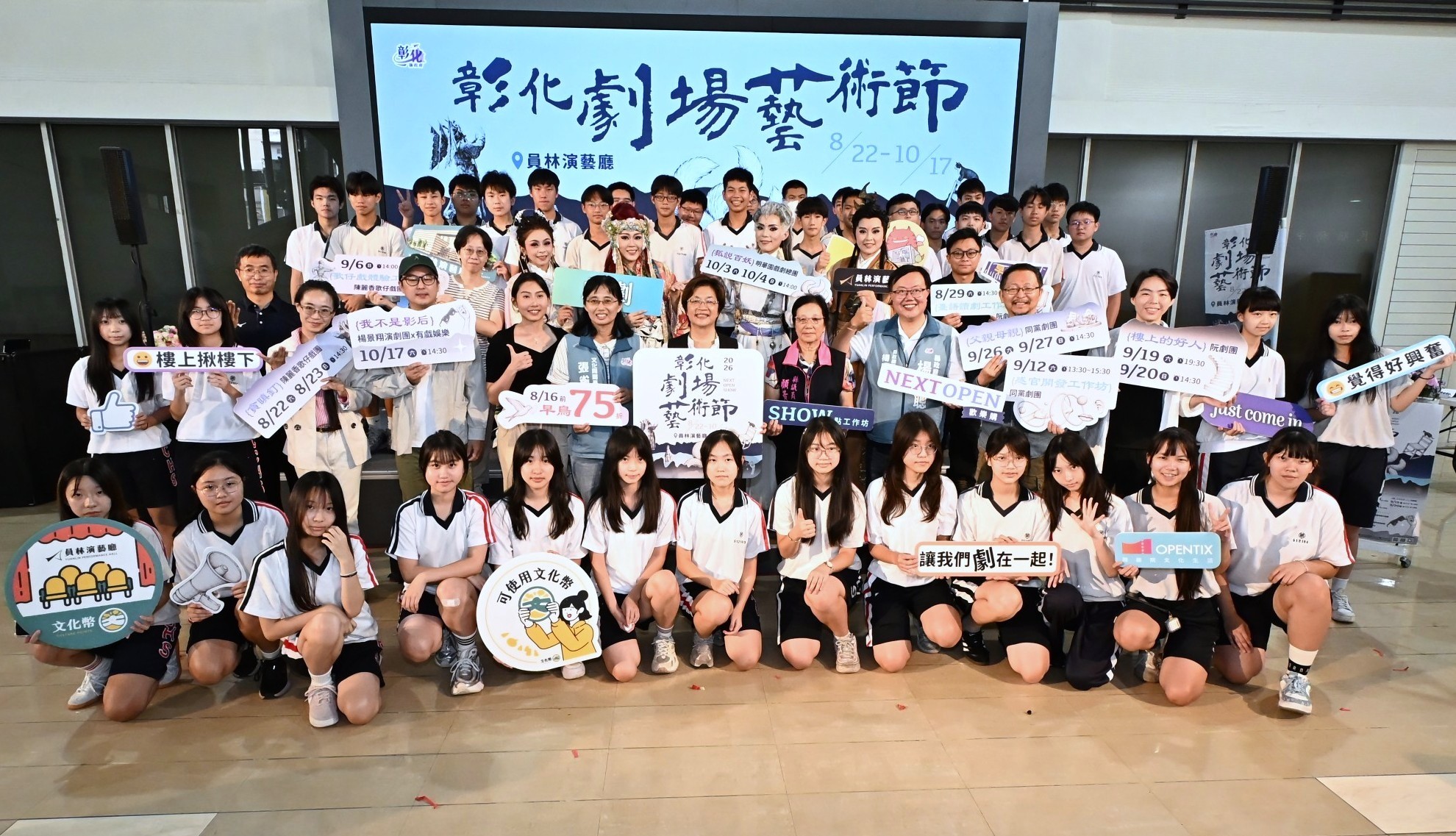 五大劇團、四場工作坊 2026彰化劇場藝術節邀您走進劇場感受藝術流動 五大劇團、四場工作坊 2026彰化劇場藝術節邀您走進劇場感受藝術流動