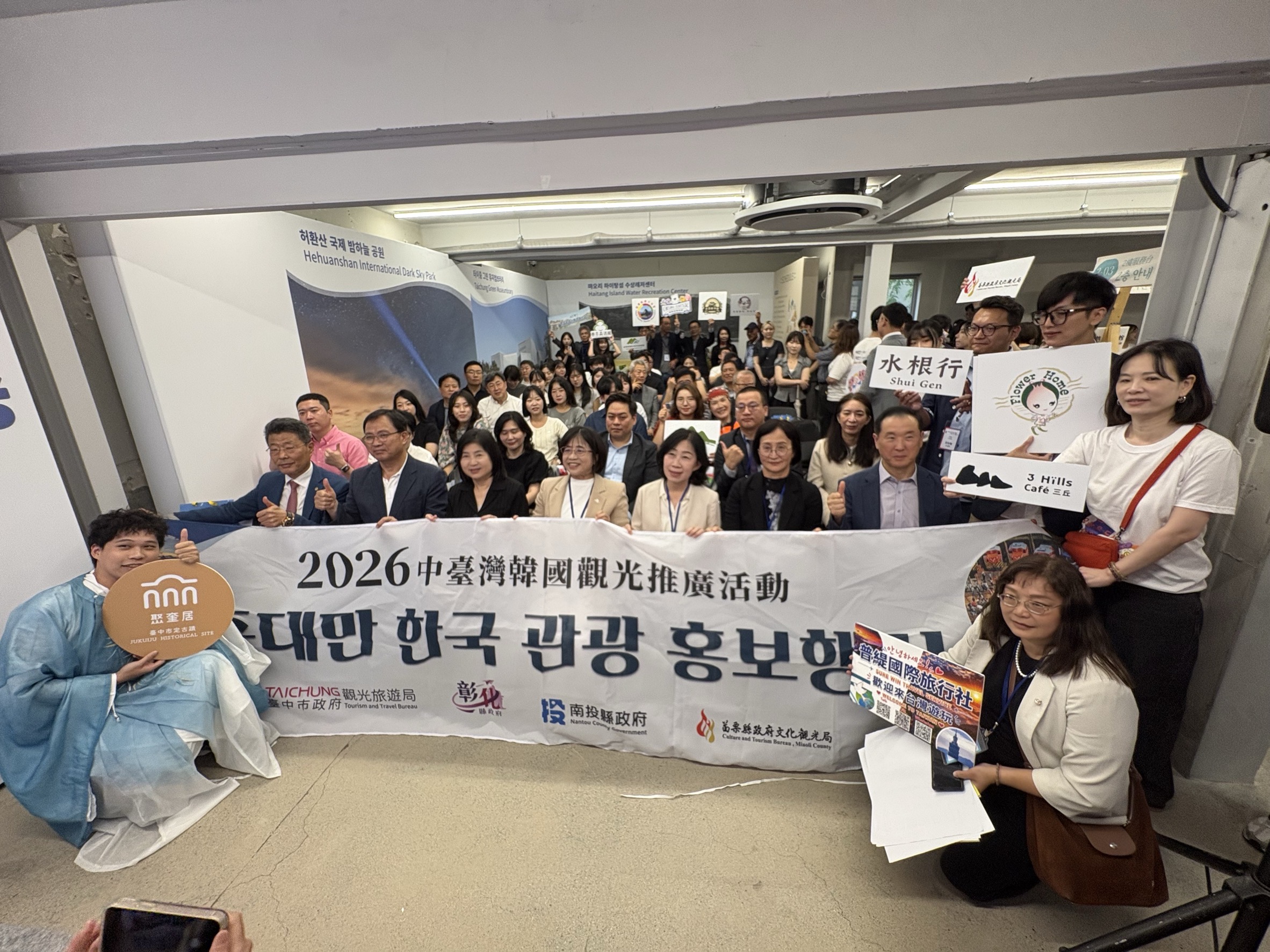 南投縣政府攜手業者　前進首爾拓展韓國觀光市場　