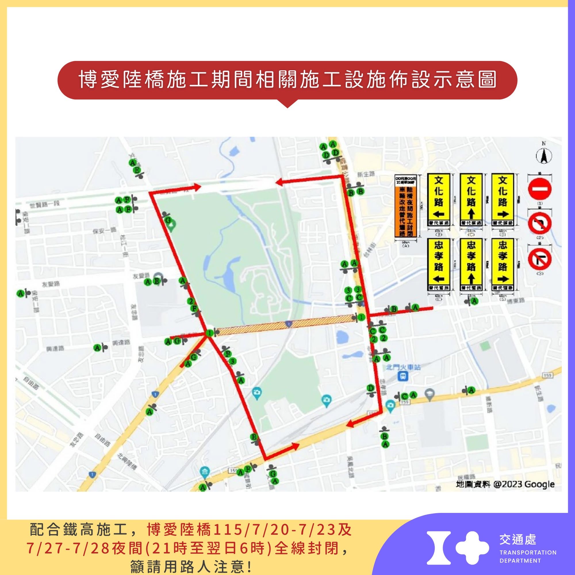嘉義市博愛陸橋7/20起夜封6晚　替代路線曝光