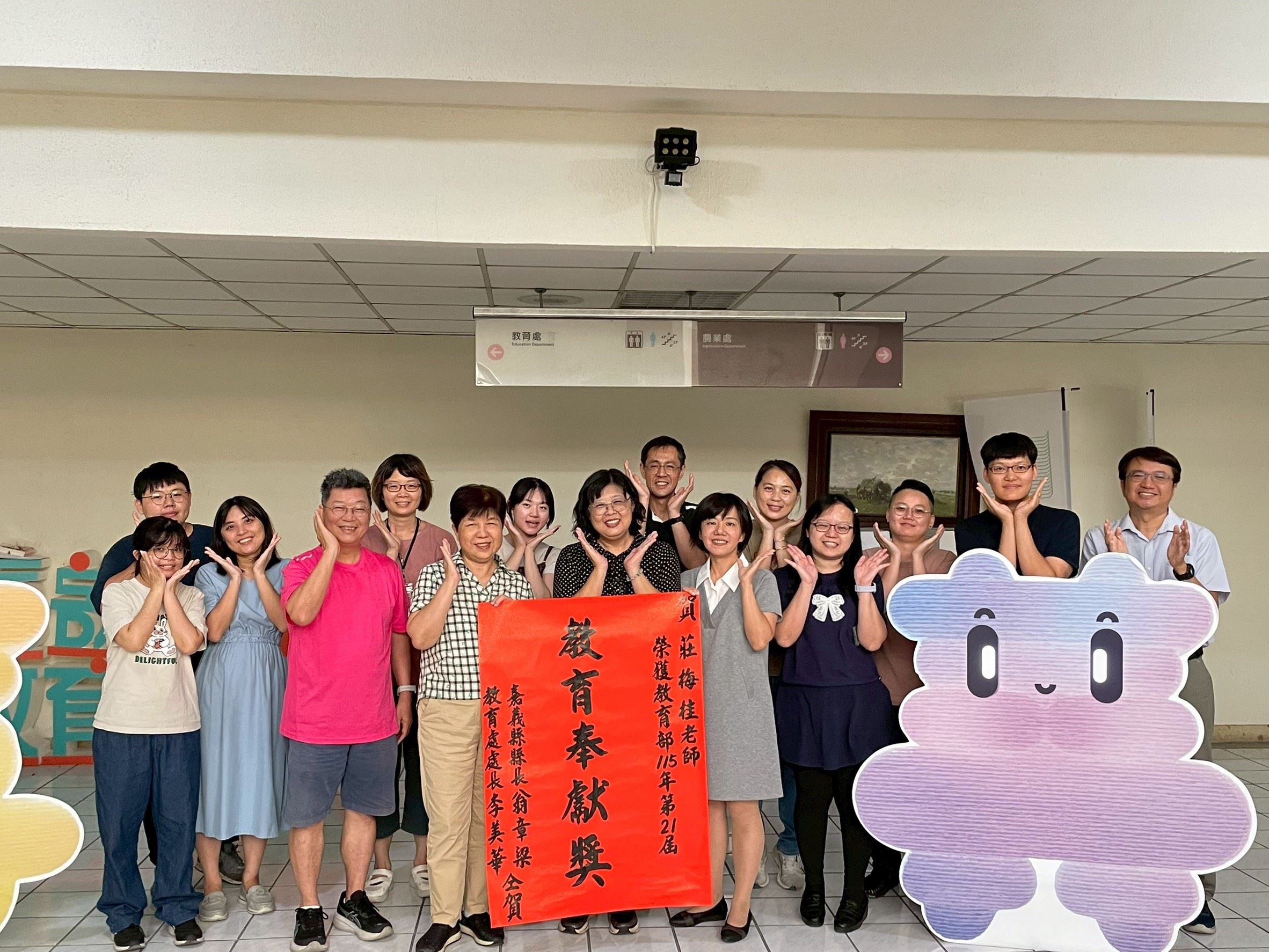 民雄國小附設幼兒園退休教師莊梅桂榮獲教育奉獻獎 民雄國小附設幼兒園退休教師莊梅桂榮獲教育奉獻獎