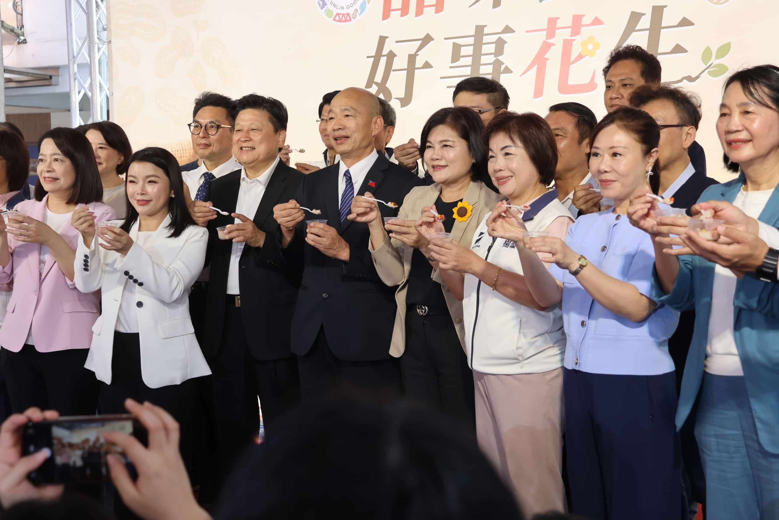 「品味雲林 好事花生」 韓國瑜、張麗善同台促銷雲林花生