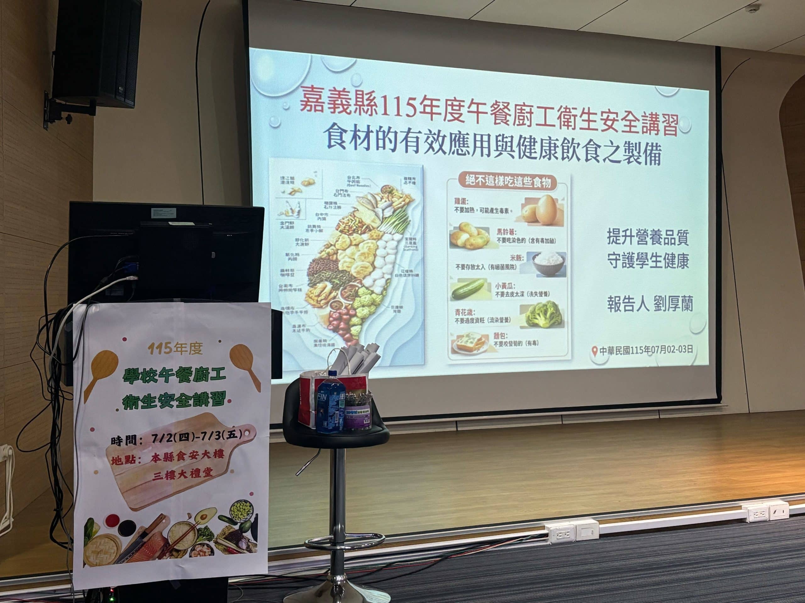 嘉義縣政府全面清查學校午餐油品　食安不停歇