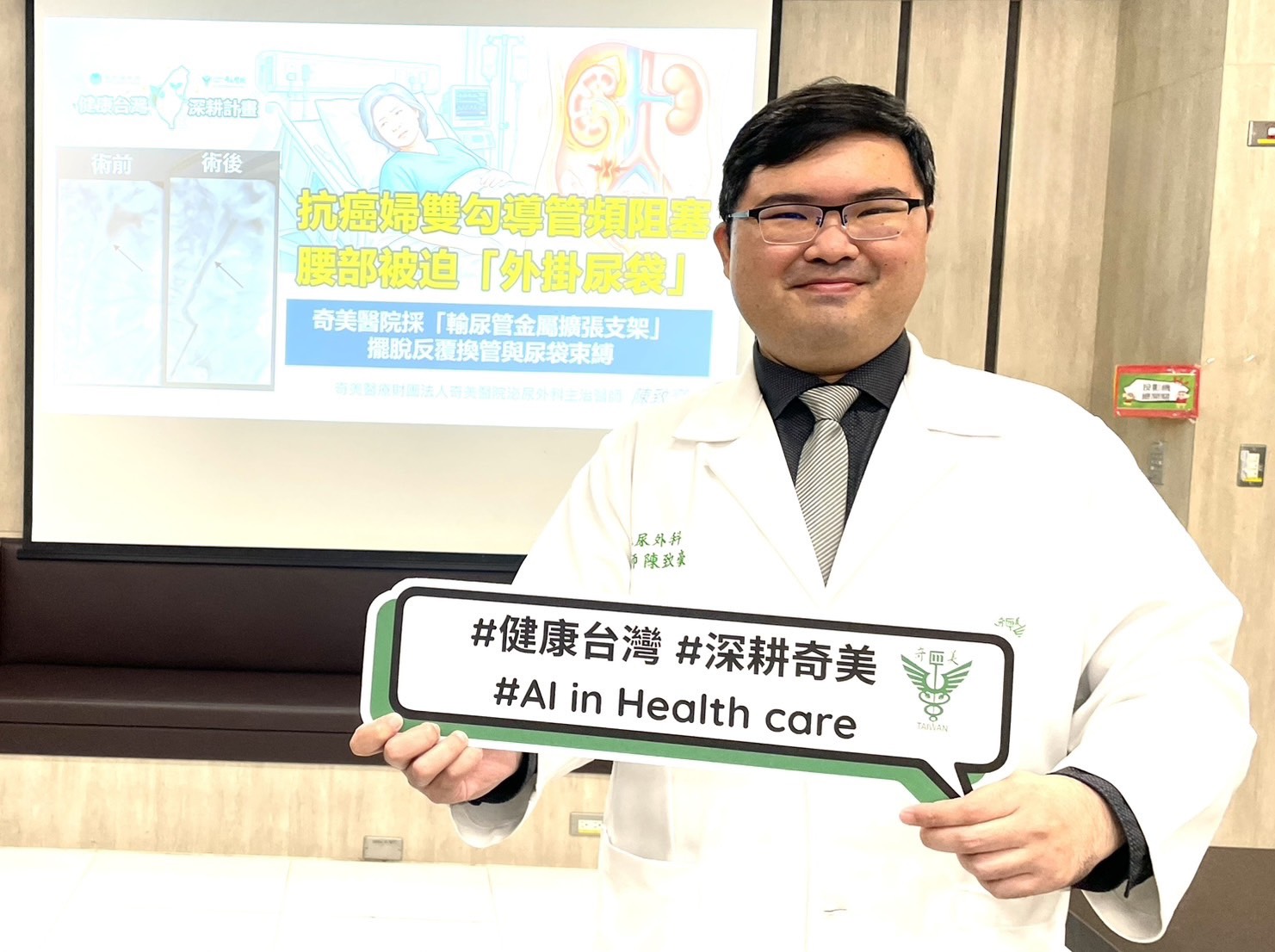 抗癌婦右側輸尿管狹窄、被迫「外掛尿袋」 「輸尿管金屬擴張支架」助擺脫改善