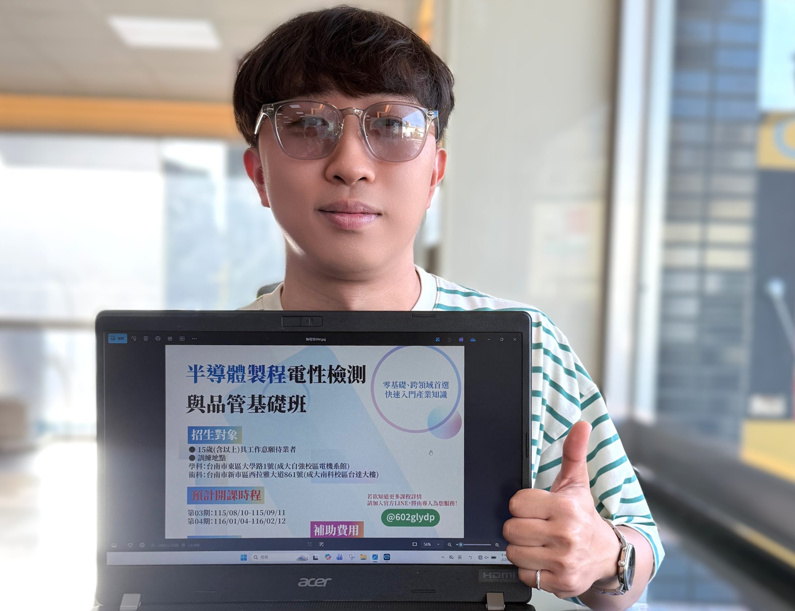 零學經歷也能跨域AI供應鏈設備工程師 求職秘笈大公開