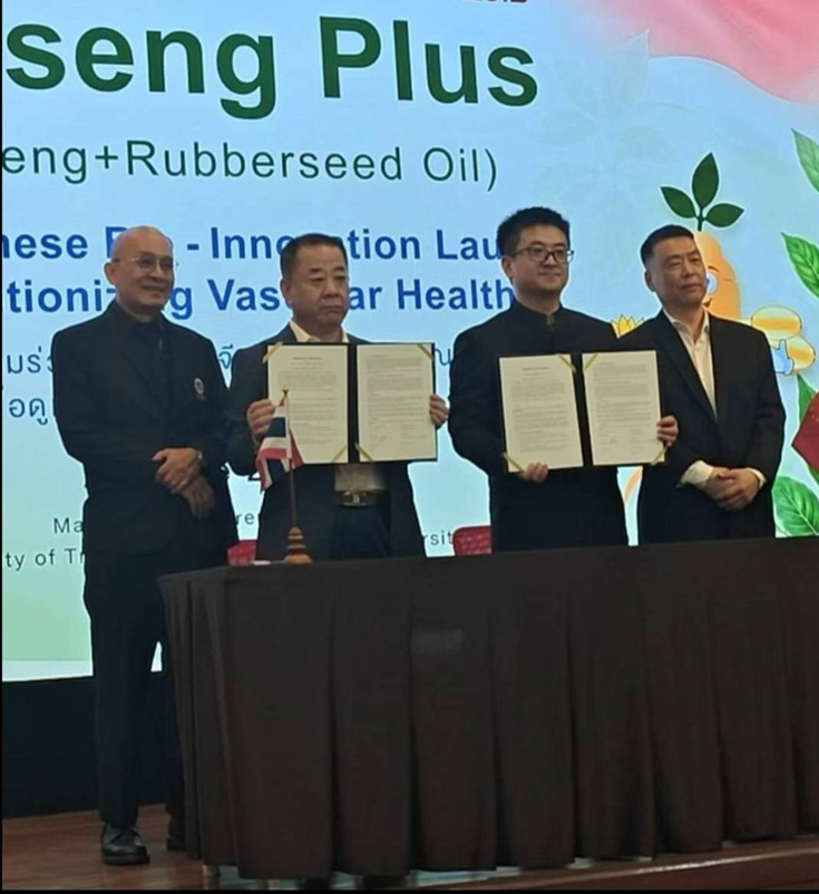 重磅簽約!北大華東院攜手泰國泰國瑪希隆大學 以泰國為橋頭堡推動東方藥用植物走向世界