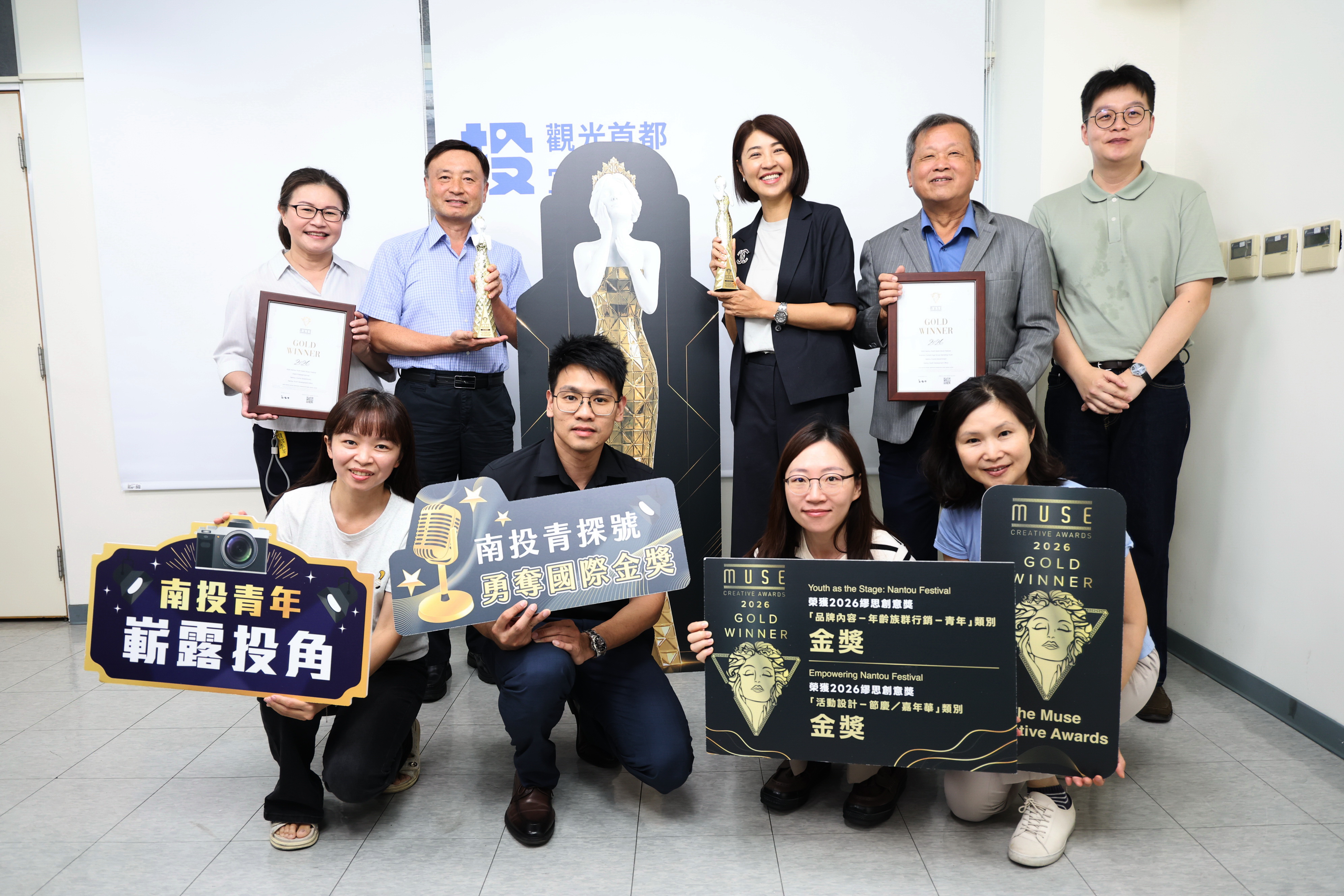 南投青年品牌耀眼國際 2026「南投青探號！嶄露投角音樂節」勇奪美國 MUSE創意雙金獎