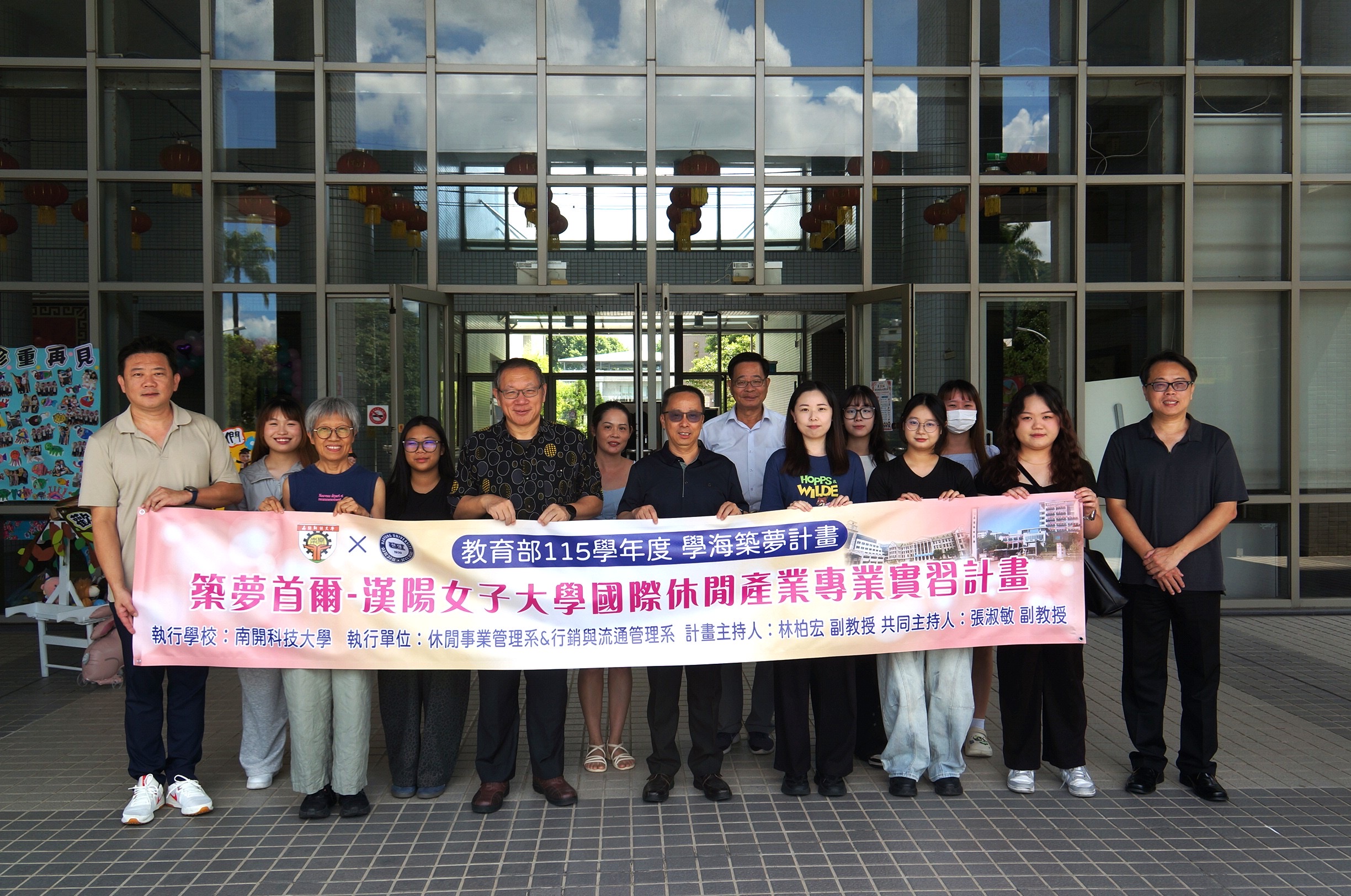 「追逐韓風、築夢首爾」 南開科大攜手漢陽女子大學持續深化台韓教育學習新模式