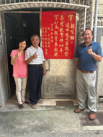 朝陽國小退休校長呂振發榮獲教育部115年教育奉獻獎殊榮
