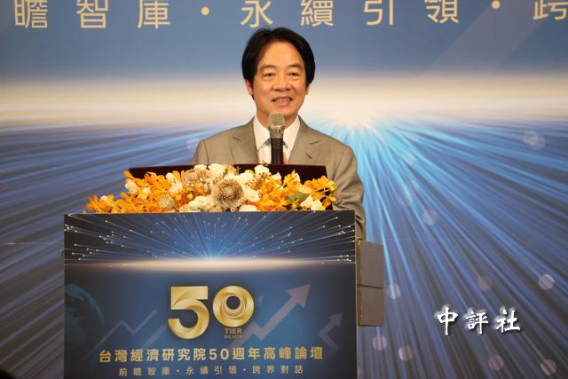 賴清德出席台經院論壇　讚AI帶來經濟成長