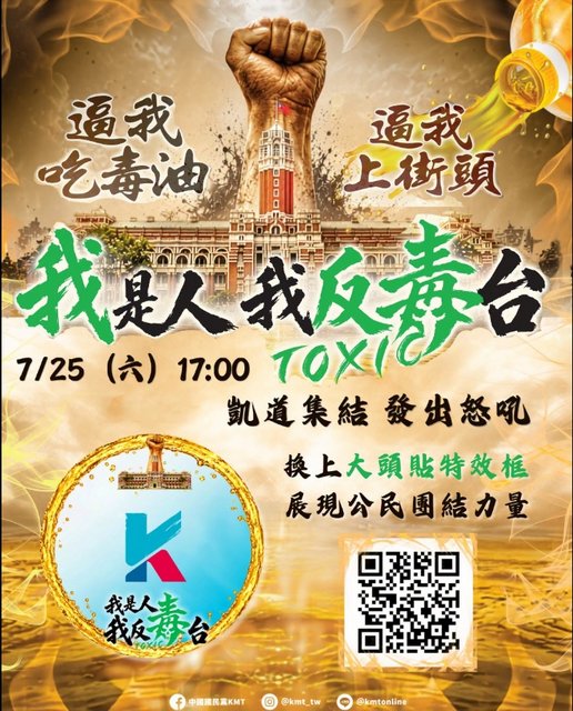 凱道反毒油明下午5點登場　12縣市首長到場