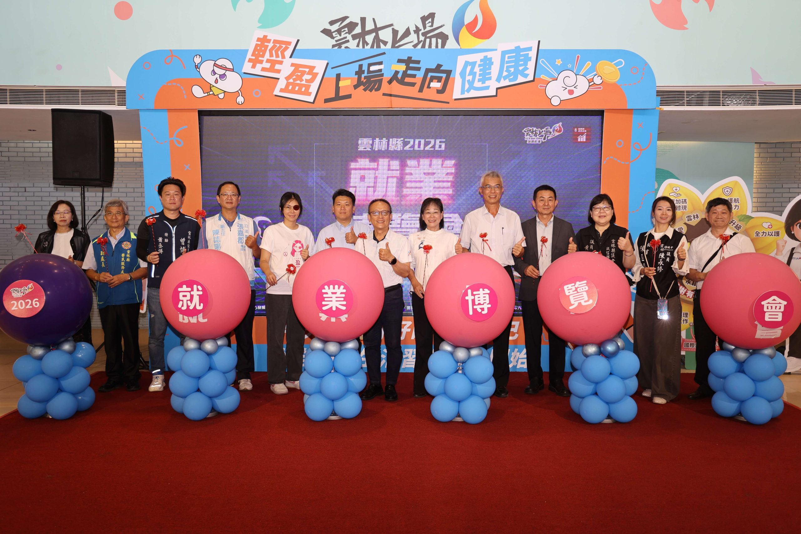 3,000職缺一次開搶!雲林就博會18日登場 台塑、勝高首創現場面試、現場錄取 3,000職缺一次開搶!雲林就博會18日登場 台塑、勝高首創現場面試、現場錄取