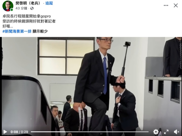 對記者蒐證？卓隨扈開始拿GoPro