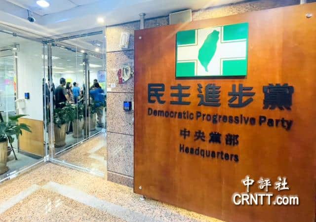 民進黨7/19全代會 新系邱志偉或掌中評會 民進黨7/19全代會 新系邱志偉或掌中評會