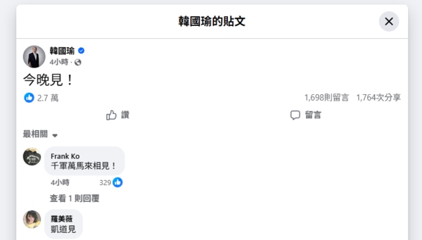 韓國瑜號召上凱道反毒油　短短3個字顯霸氣
