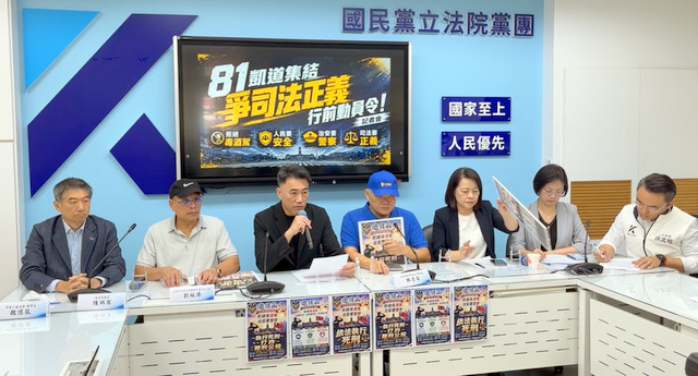 國民黨團號召8/1集結　上凱道反毒駕