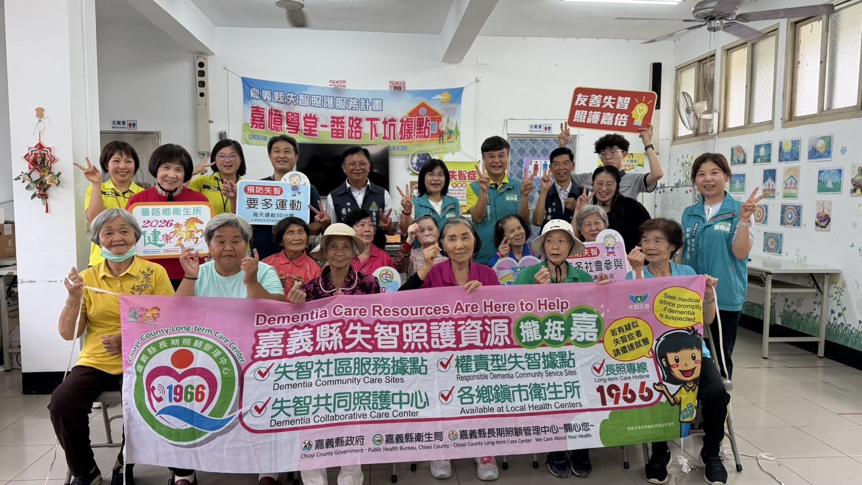 篩檢找得到　據點接得住　嘉縣失智照護更到位