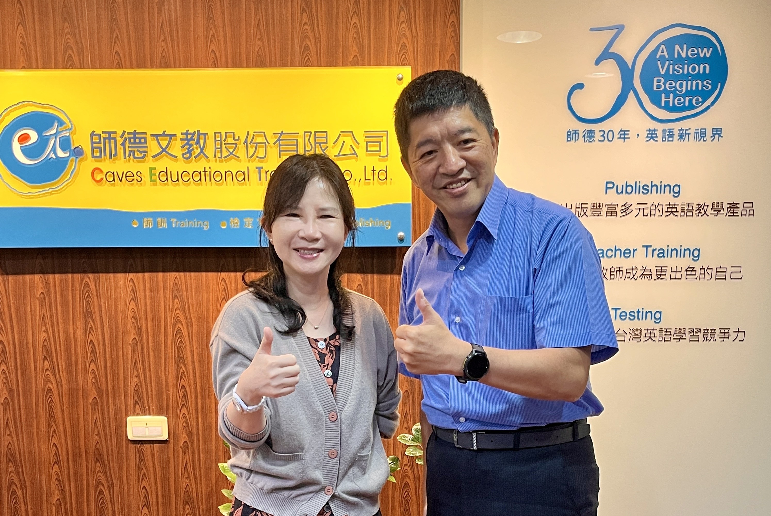 翻轉英語焦慮 康軒攜手師德文教共建適性英語學習生態圈 整合分級檢定、書籍與教具 首波聯合檢定報名機制7月啟動