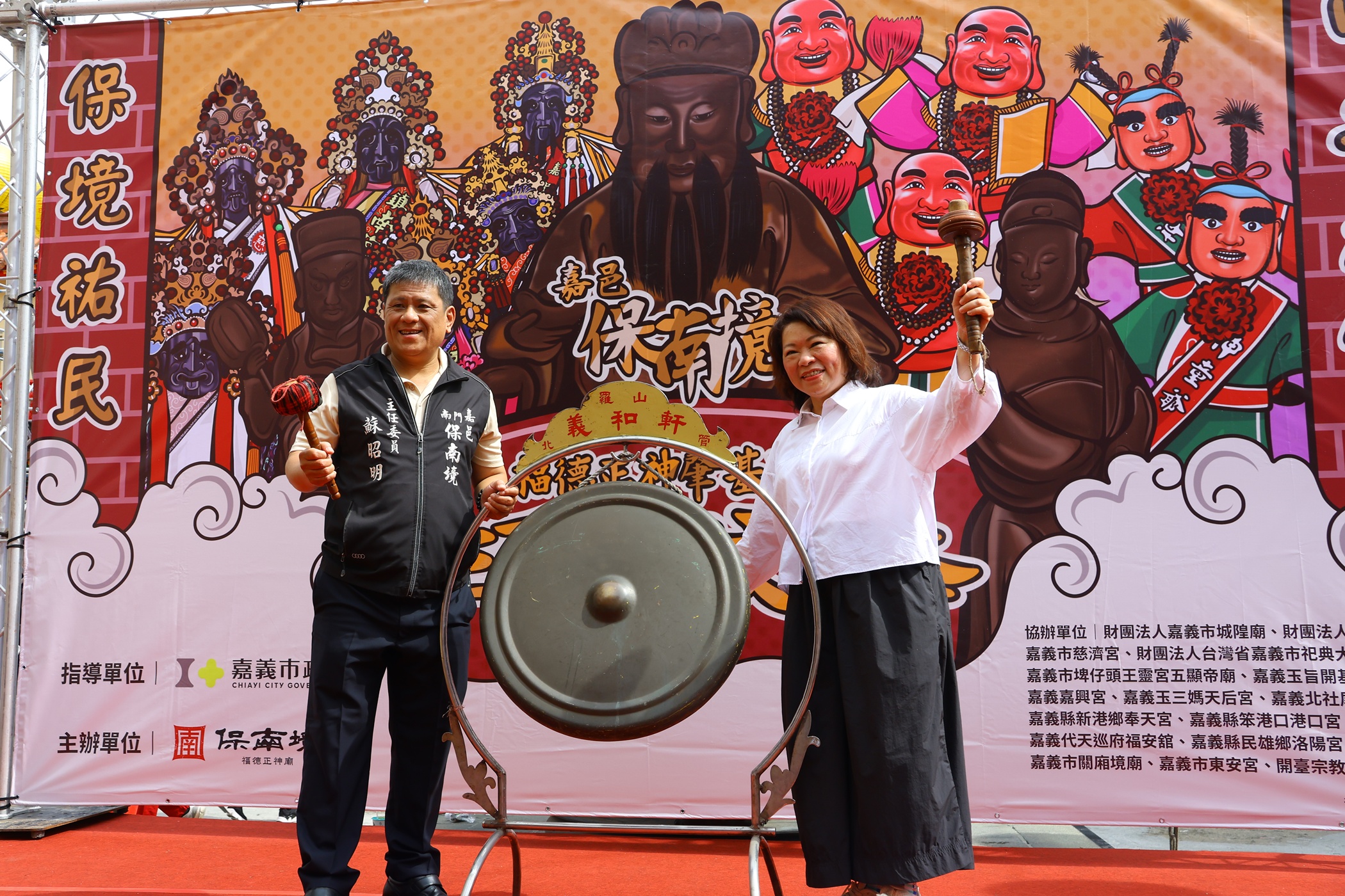 嘉邑保南境福德正神廟迎建廟300年　黃敏惠開鑼宣告九月遶境盛事