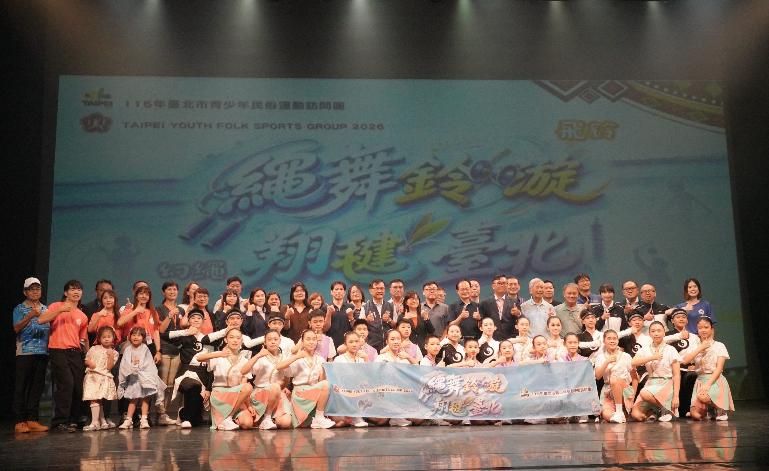 繩舞鈴漩躍國際！北市青少年民俗團公演爆滿　今飛韓國拚文化外交