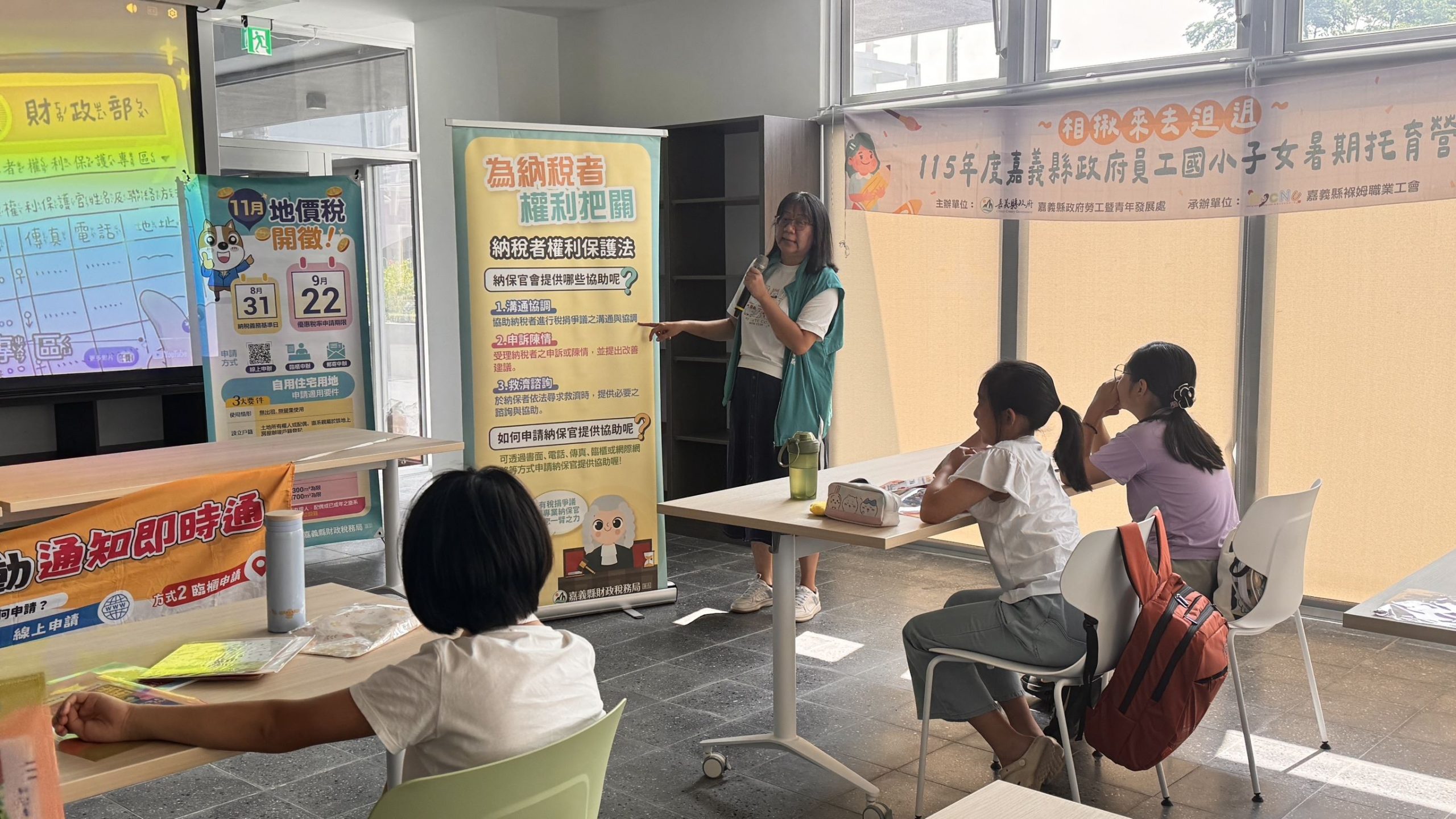 嘉義縣員工子女暑期托育營助安心育兒