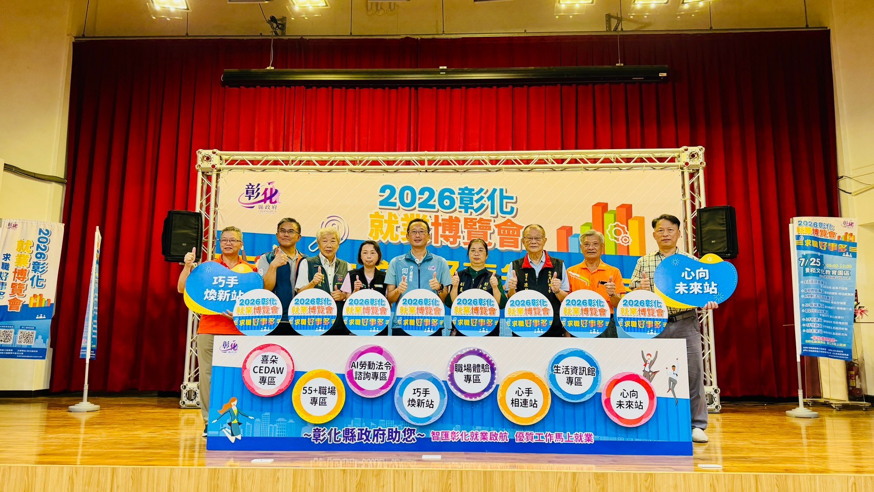 2026「求職好事多」第4場就業博覽會　媒合上千個工作機會