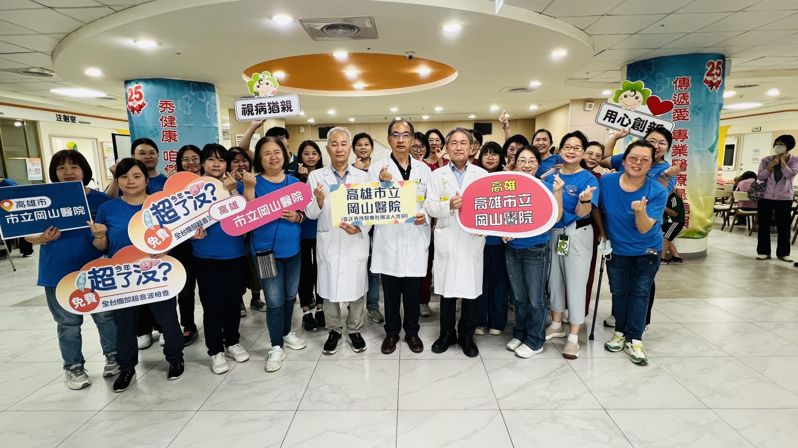 免費腹部超音波守護肝健康 高雄市立岡山醫院推廣預防醫學