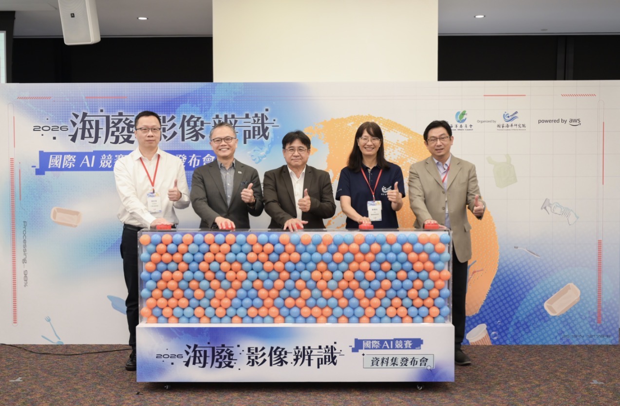 國海院首度發布MDImageNet高品質海廢資料集　以開放、互通、可信資料　啟動海廢辨識國際AI競賽