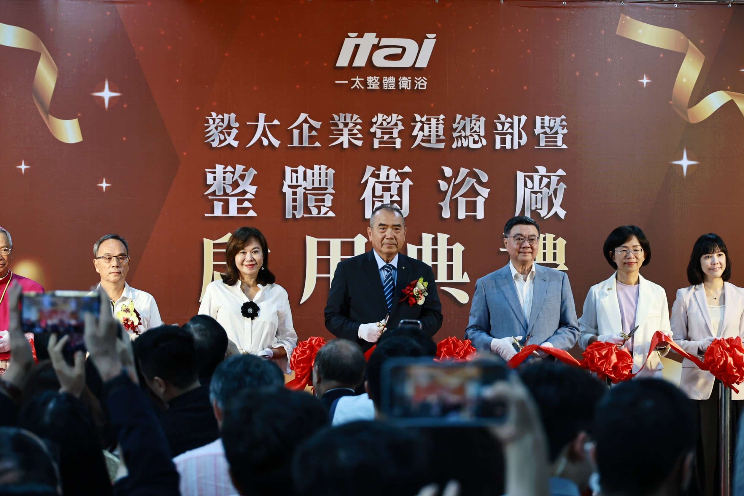 毅太企業營運總部啟用典禮　邱佩琳感謝企業深耕在地
