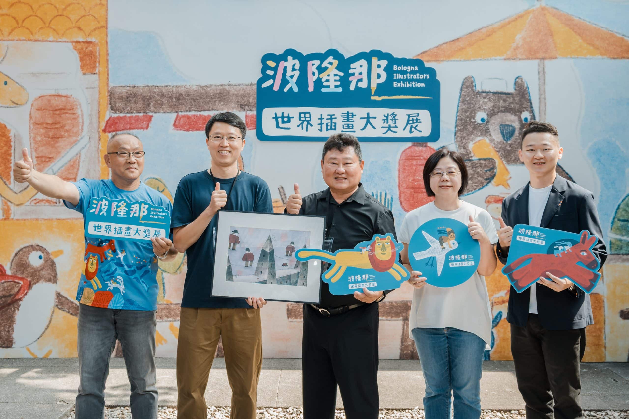 「插畫界奧斯卡」華山登場! 翡冷翠文創連續第6年引進 「插畫界奧斯卡」華山登場! 翡冷翠文創連續第6年引進
