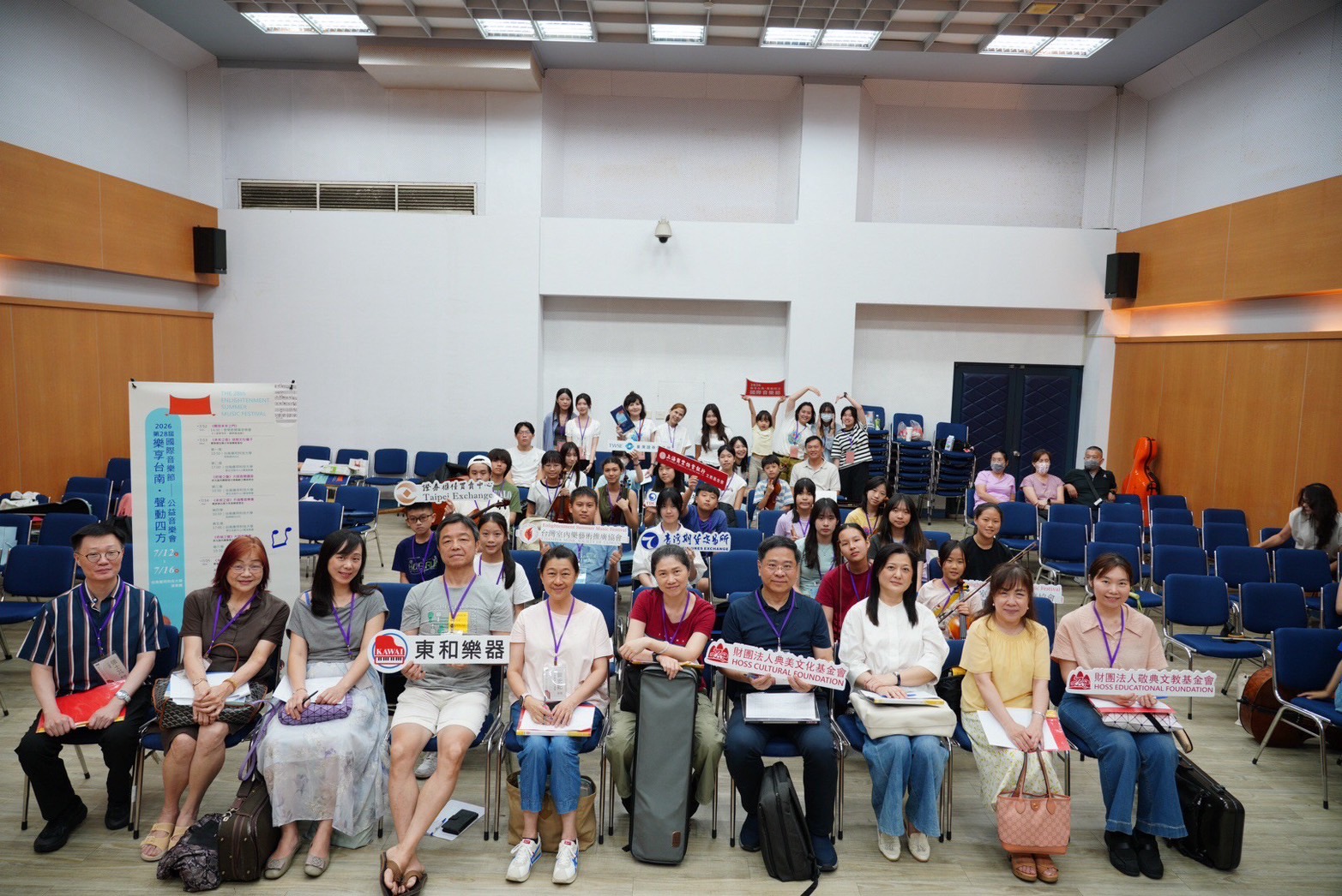 2026樂享台南·聲動四方國際音樂節登場，頂尖大師匯聚台南應用科技大學響徹雲霄