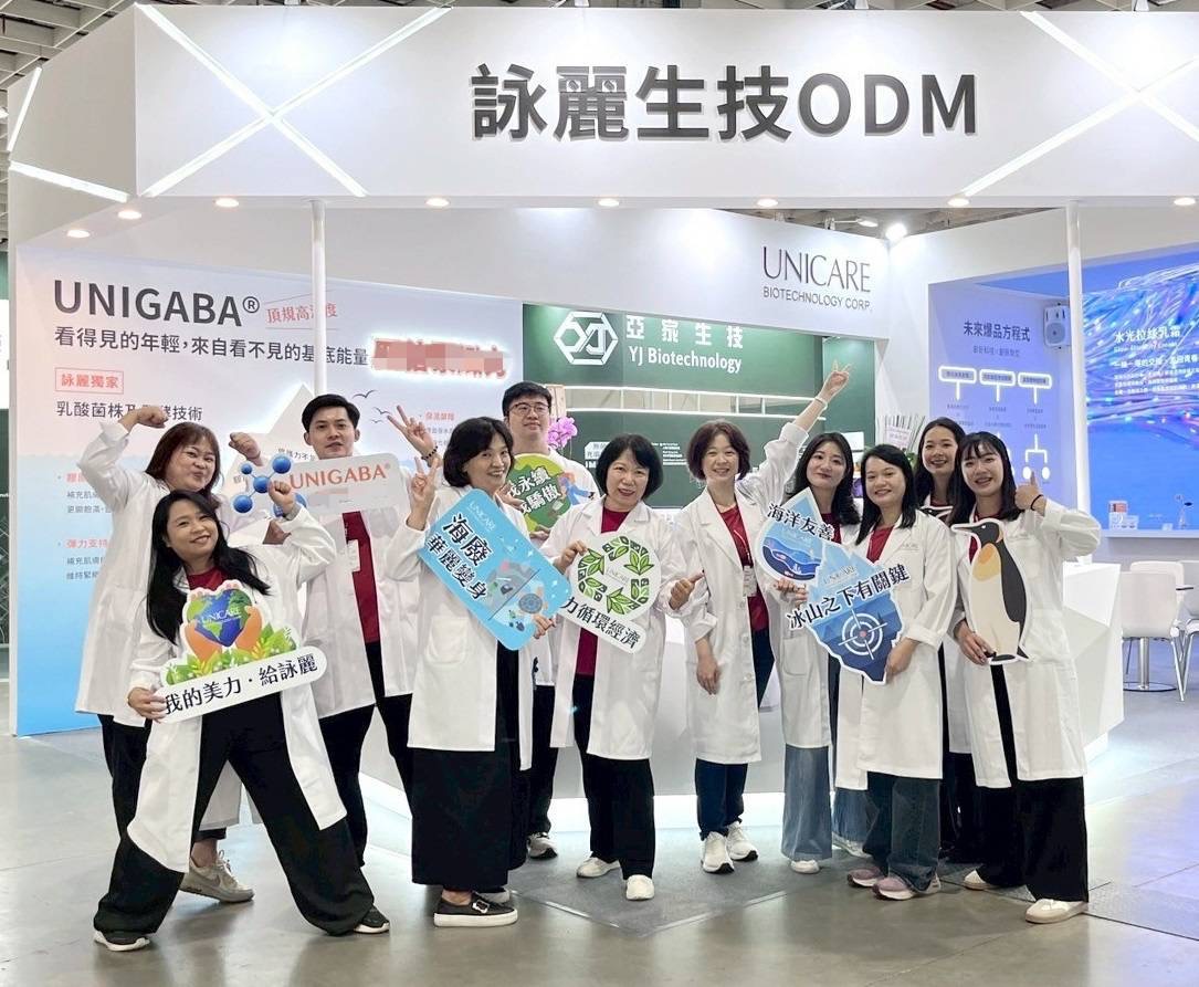 從原料到包裝　詠麗生技分享保養品 ODM 新品開發與永續規劃