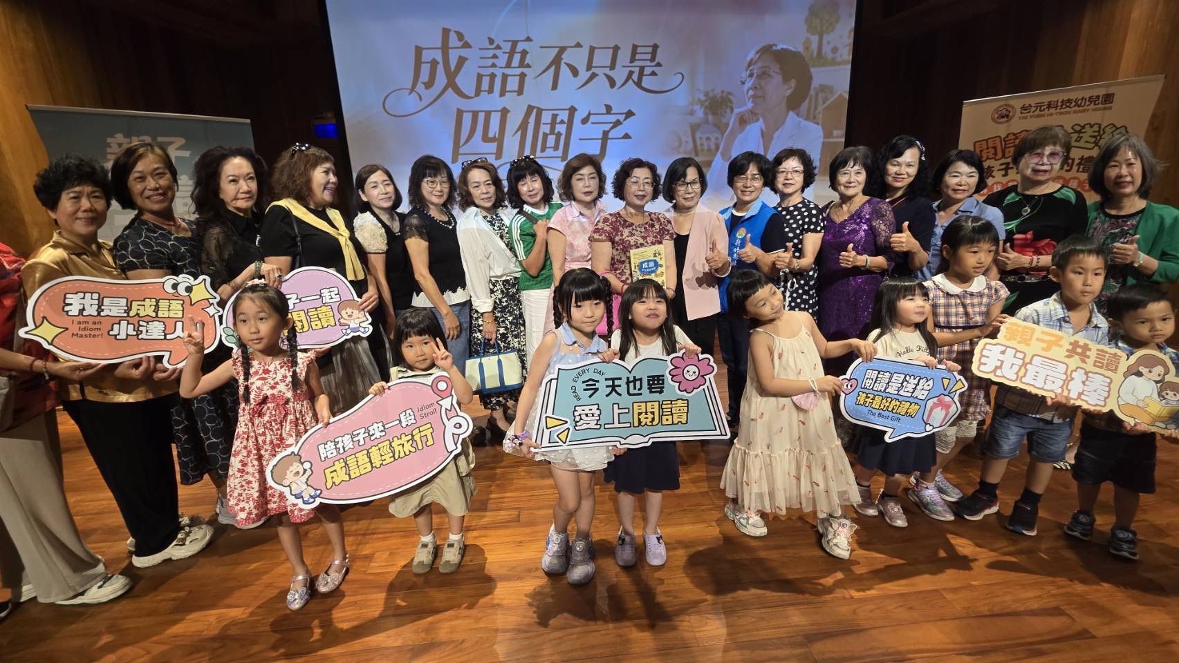 陳育慧新書新竹溫馨發表 百位親子共讀成語、童聲與老照片交織出跨世代人文教育風景