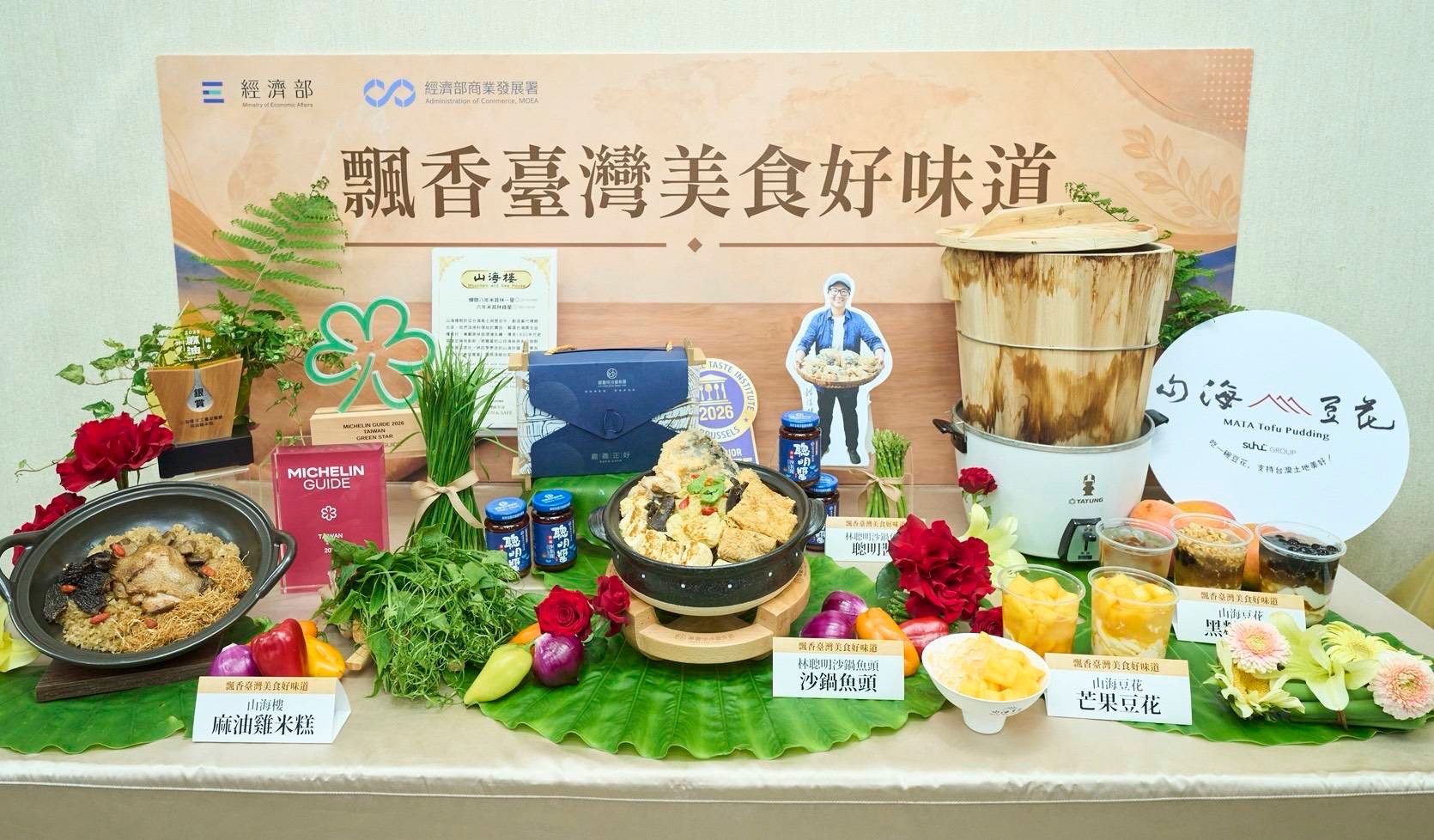 商業署以「人進、品出、店出」讓臺灣美食好味道飄香全球