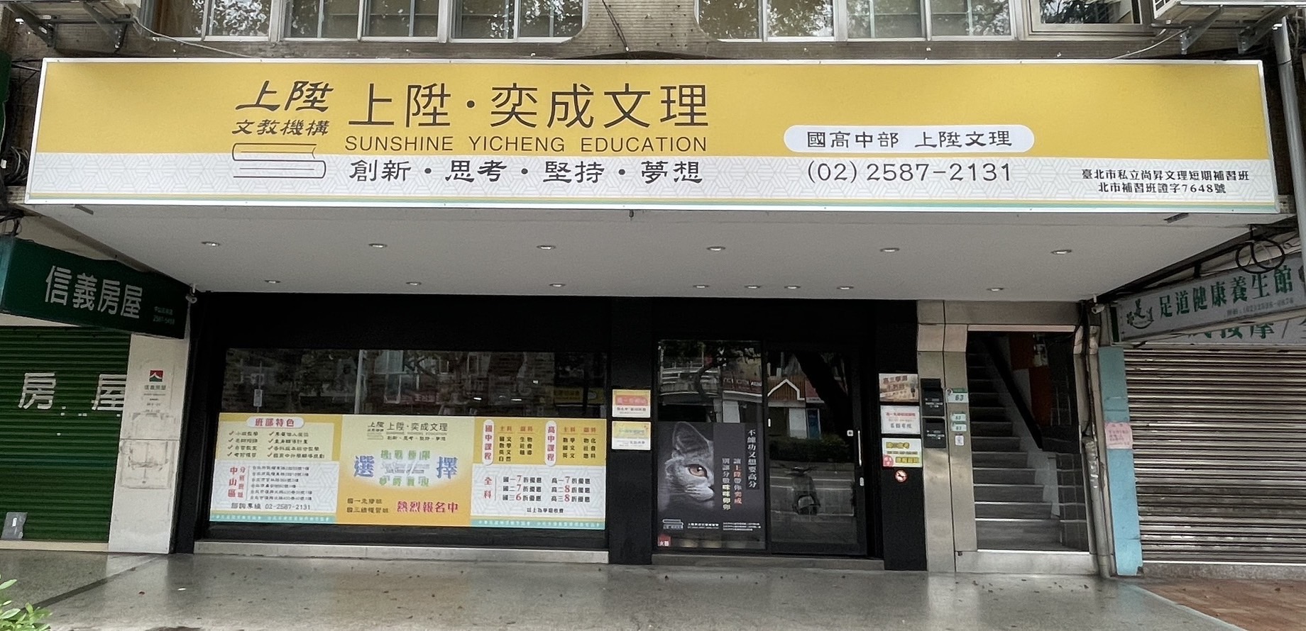 中山區、大同區、松山區國三補習班推薦｜上陞文理打造高效率會考衝刺班，升學更有保障