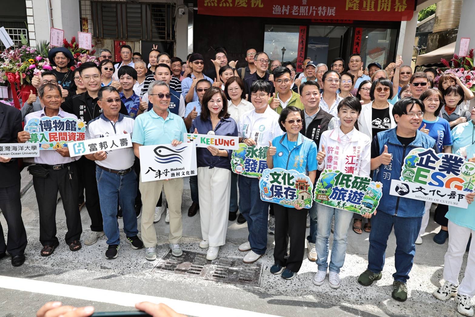 八斗子漁村文化館嶄新開幕　邱佩琳肯定傳承基隆在地漁港記憶